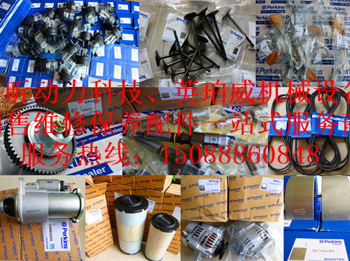 美國愛科(AGCO)拖拉機珀金斯柴油機配件山西臨汾資訊